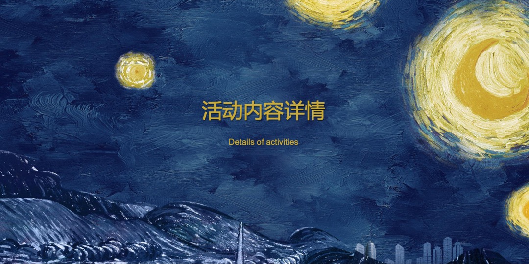 地产项目交付（欧罗巴不朽的艺术之旅主题）活动策划方案