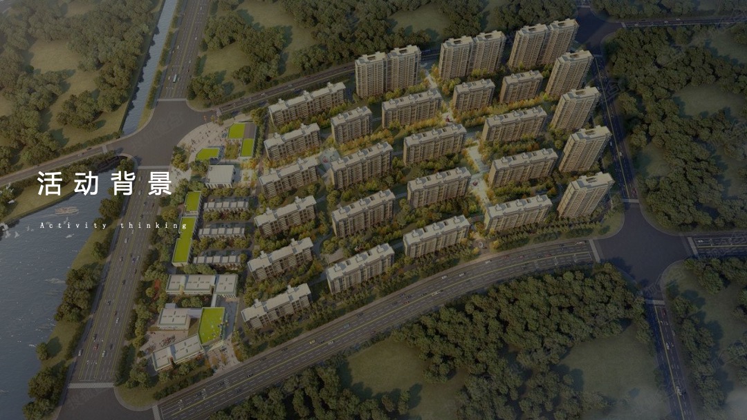 地产项目一期交付（一路向“鸿” 理想家主题）活动策划方案