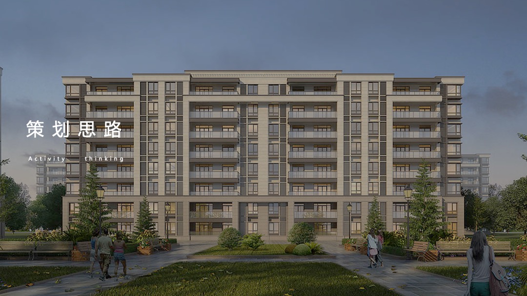 地产项目一期交付（一路向“鸿” 理想家主题）活动策划方案