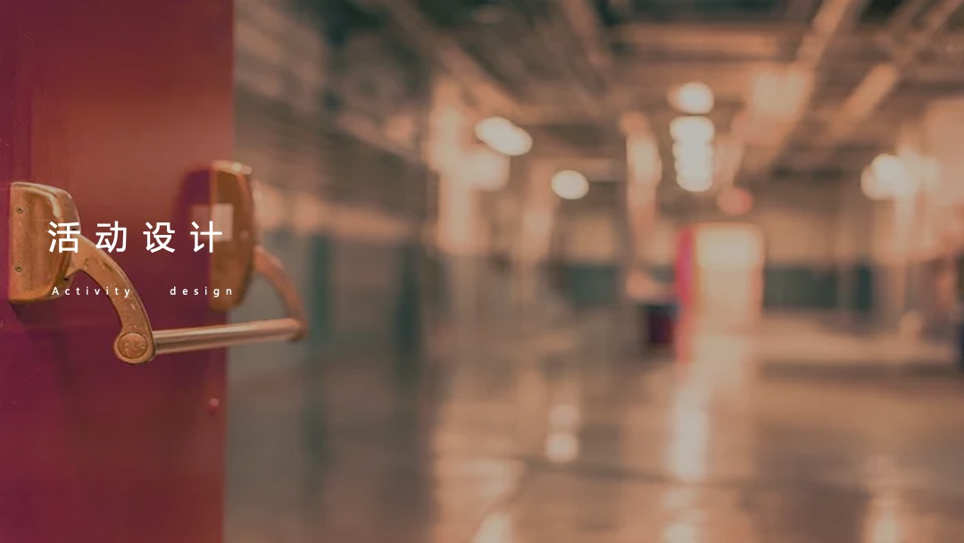 地产项目一期交付（一路向“鸿” 理想家主题）活动策划方案