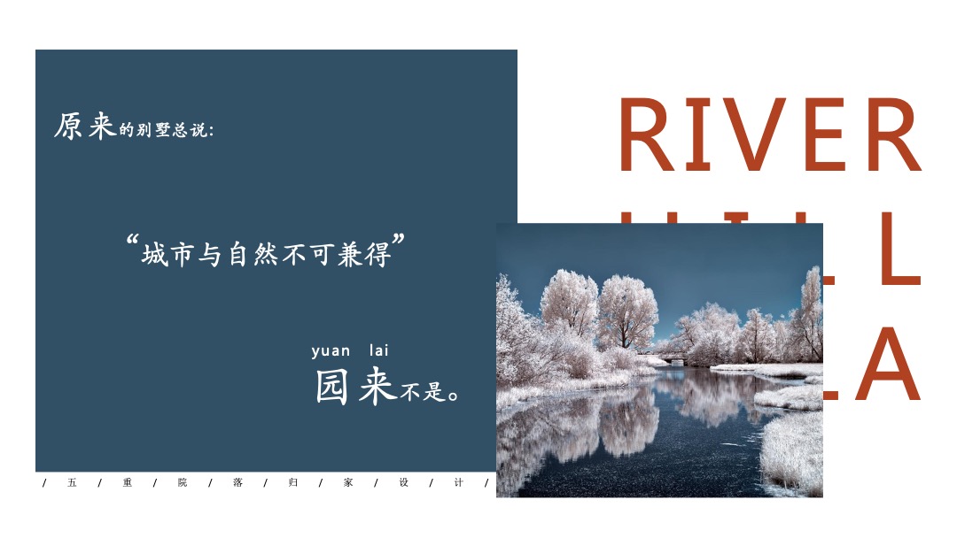 地产项目交付（江山如樾 如院以藏主题）活动策划方案