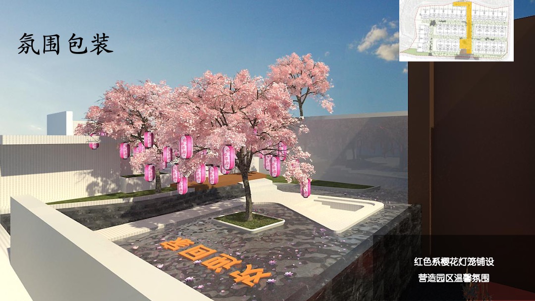 地产项目交付（江山如樾 如院以藏主题）活动策划方案