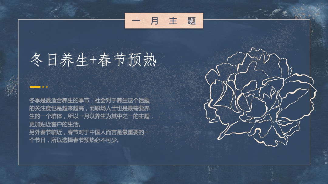 地产项目年度主题暖场活动策划方案