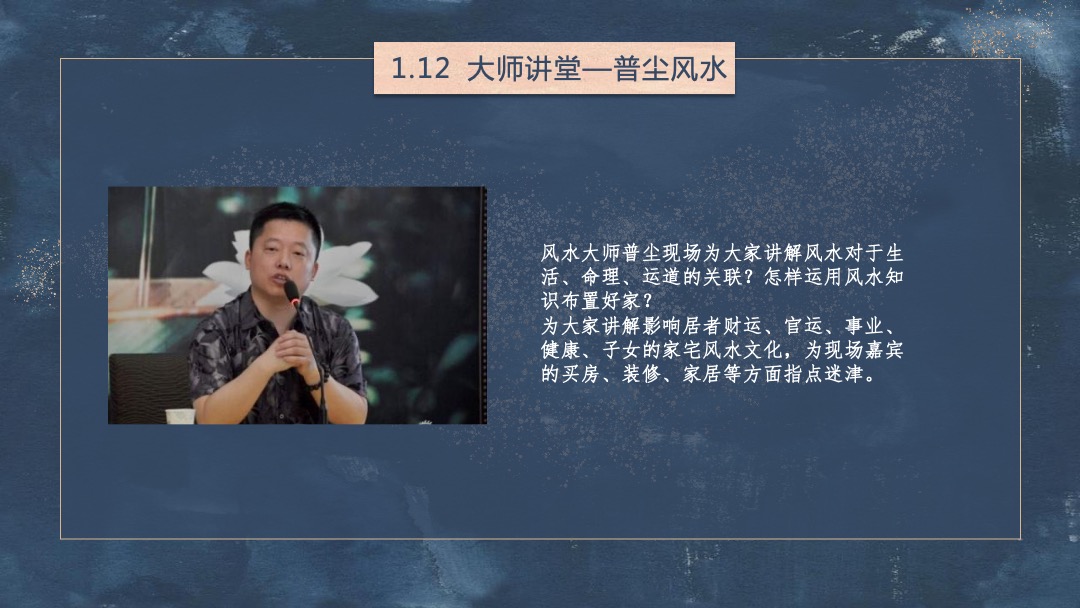 地产项目年度主题暖场活动策划方案