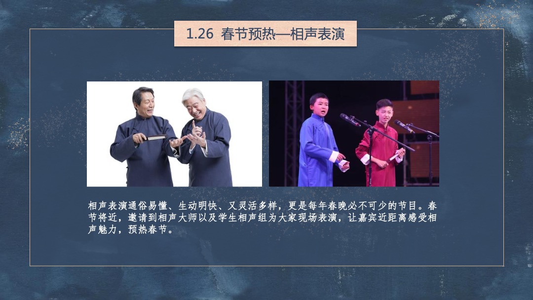 地产项目年度主题暖场活动策划方案