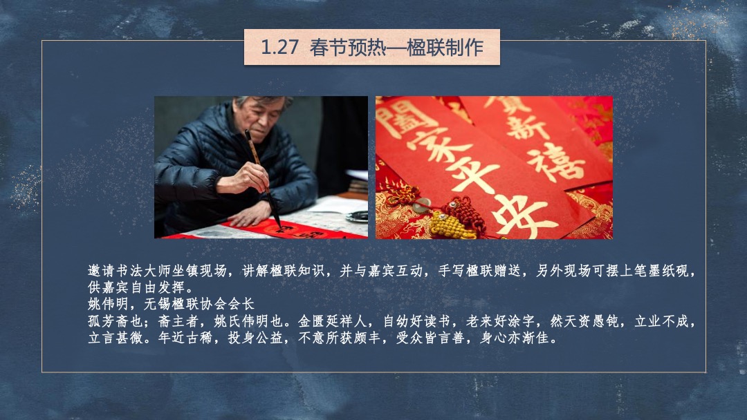 地产项目年度主题暖场活动策划方案