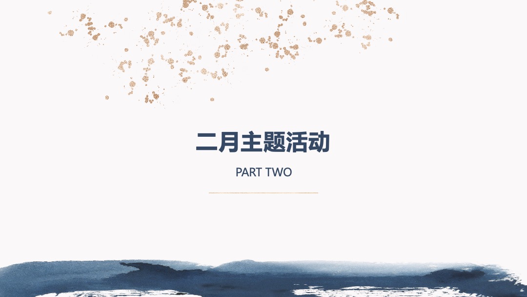 地产项目年度主题暖场活动策划方案