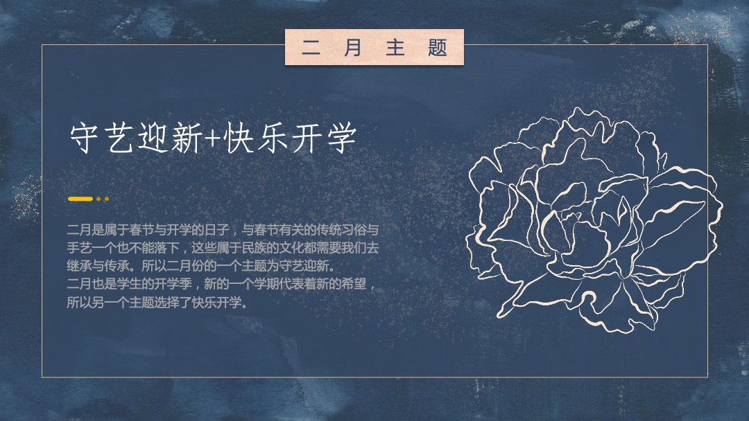 地产项目年度主题暖场活动策划方案