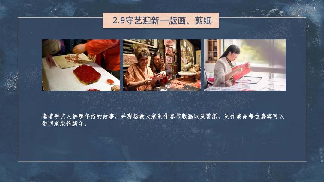 地产项目年度主题暖场活动策划方案