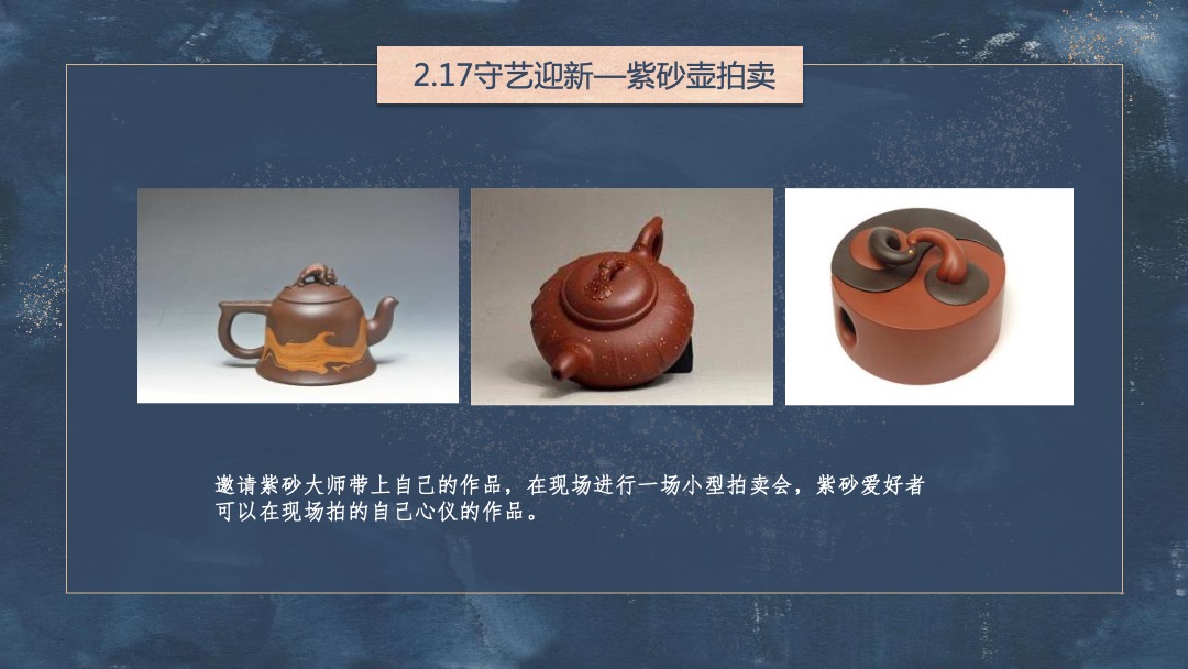 地产项目年度主题暖场活动策划方案