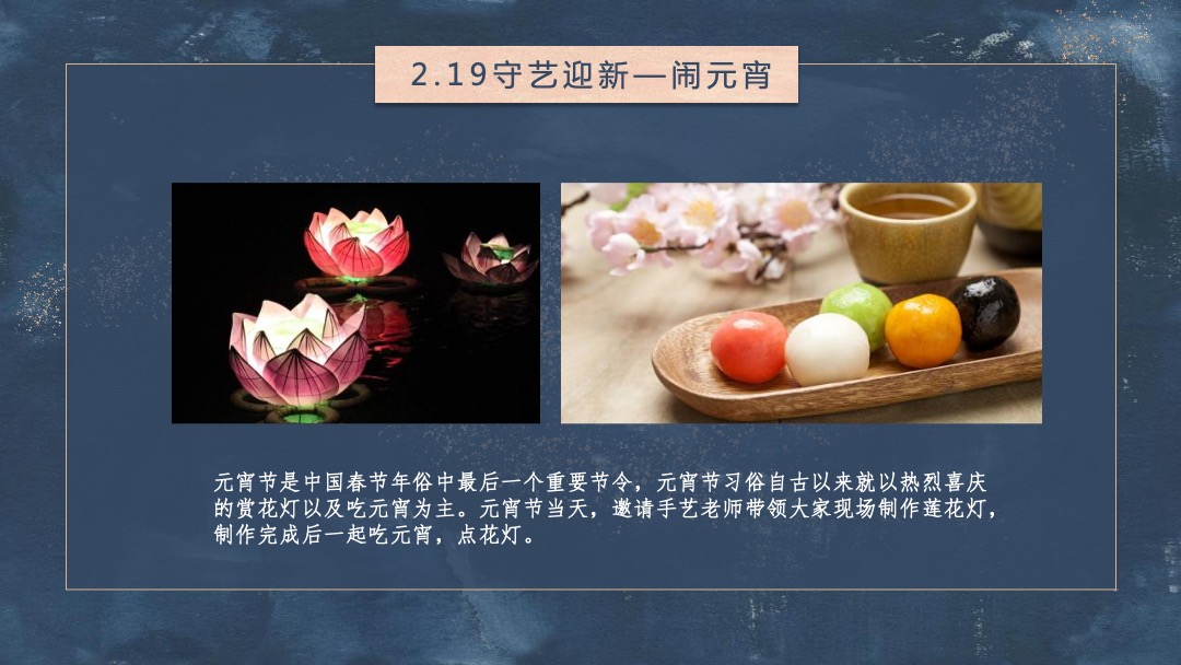 地产项目年度主题暖场活动策划方案