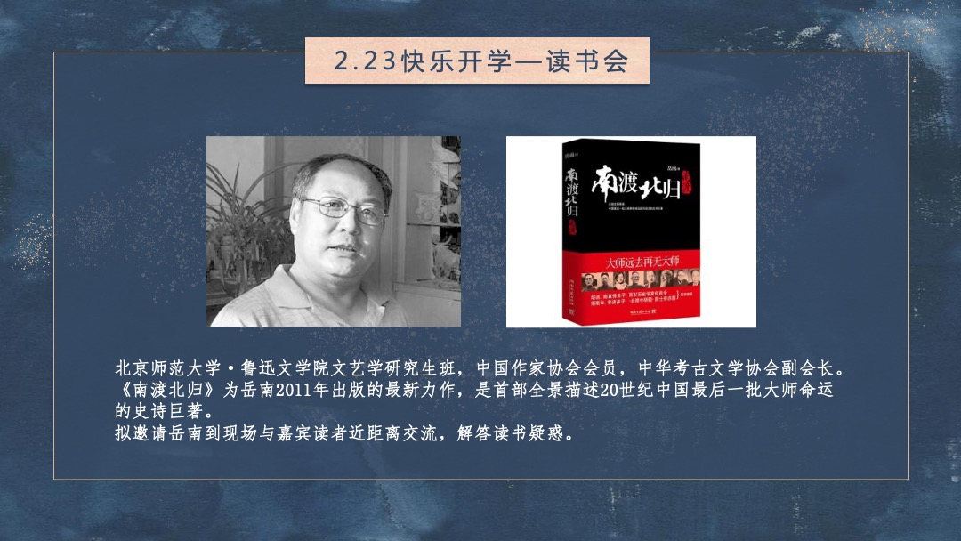 地产项目年度主题暖场活动策划方案