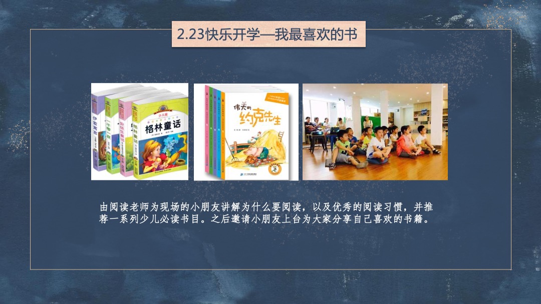 地产项目年度主题暖场活动策划方案