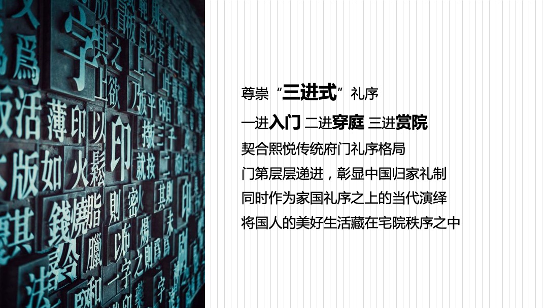 地产项目交付（礼呈悦境 熙迎君启主题）活动策划方案