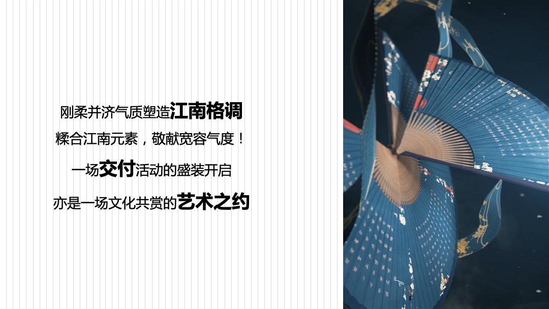 地产项目交付（礼呈悦境 熙迎君启主题）活动策划方案