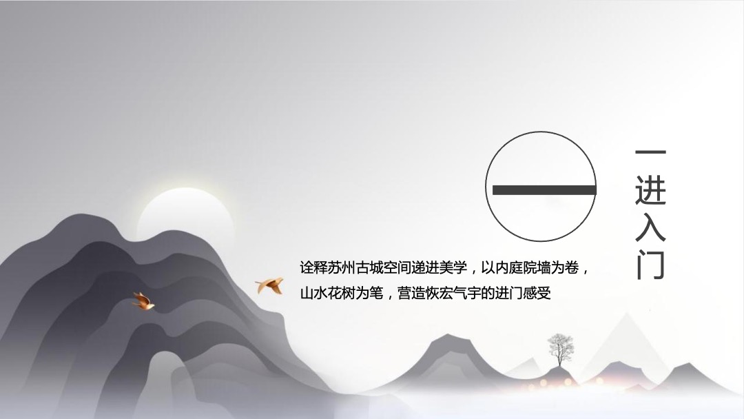 地产项目交付（礼呈悦境 熙迎君启主题）活动策划方案