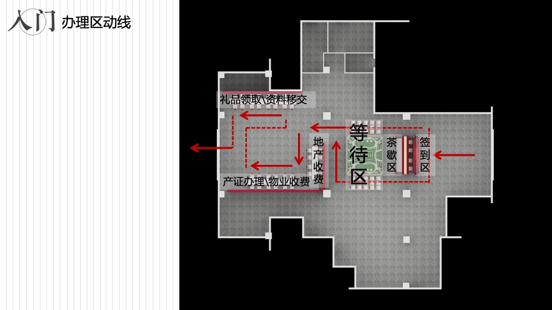 地产项目交付（礼呈悦境 熙迎君启主题）活动策划方案