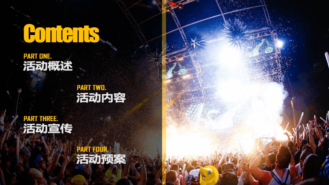 第一届城市嘉年华（集装箱里的营地主题）活动策划方案