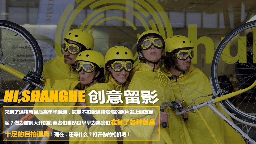 第一届城市嘉年华（集装箱里的营地主题）活动策划方案