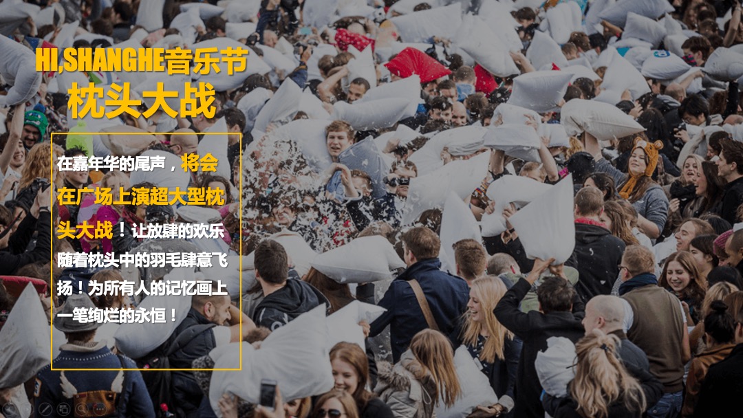 第一届城市嘉年华（集装箱里的营地主题）活动策划方案