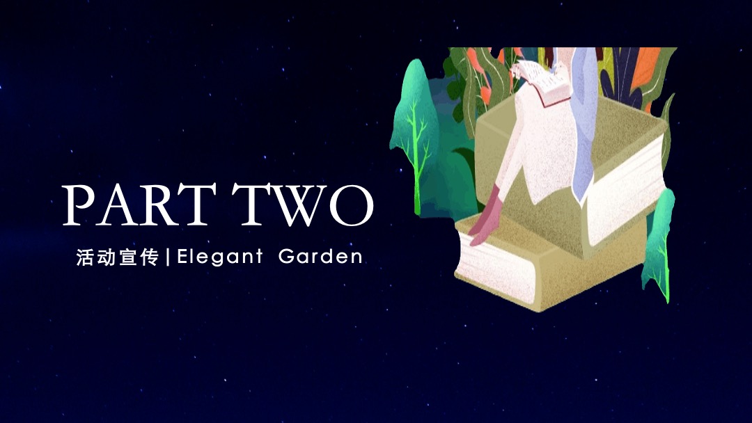 地产项目示范区开放（梦幻星光 境见未来主题）活动策划方案