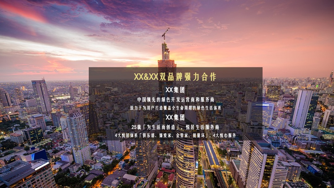 地产项目示范区开放暨生活美学艺术展（世界所羡 心归江屿湾主题）活动策划方案