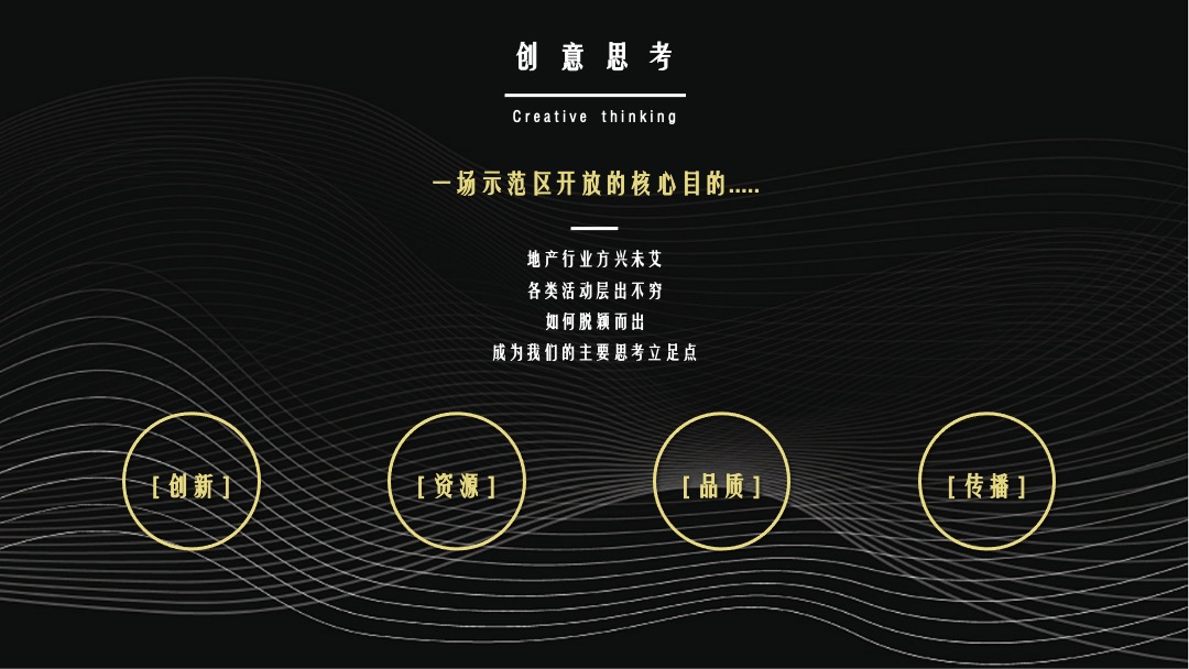 地产项目示范区开放暨生活美学艺术展（世界所羡 心归江屿湾主题）活动策划方案