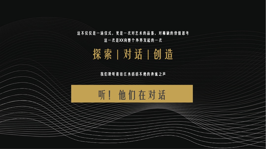 地产项目示范区开放暨生活美学艺术展（世界所羡 心归江屿湾主题）活动策划方案