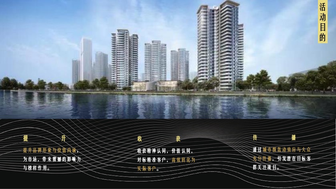 地产项目示范区开放暨生活美学艺术展（世界所羡 心归江屿湾主题）活动策划方案