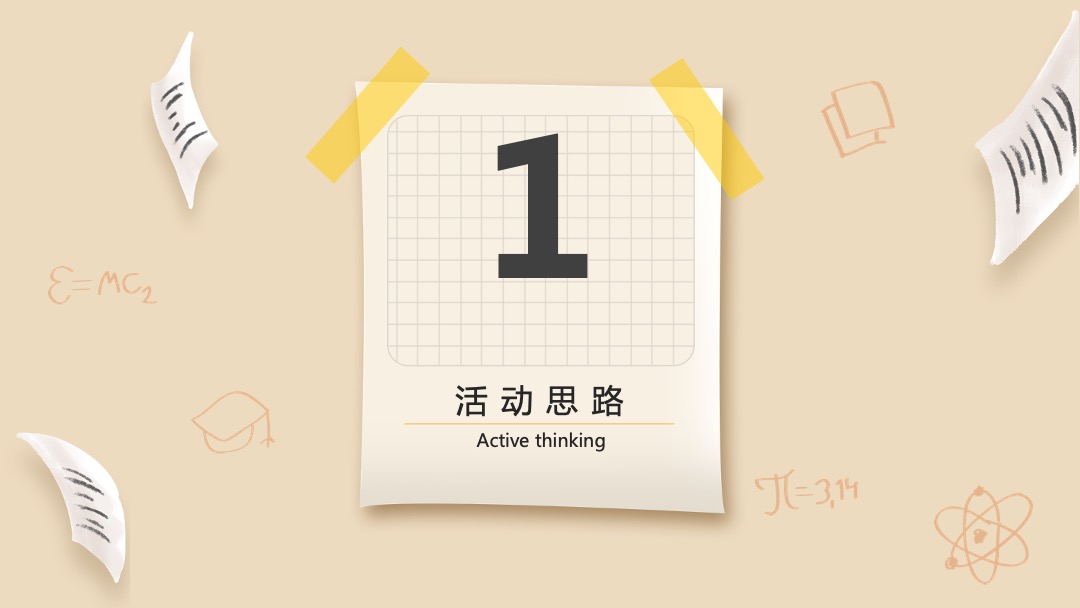 地产项目教师节专场（向阳而生向美而行主题）活动策划方案