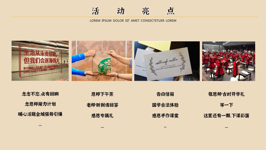 地产项目教师节专场（向阳而生向美而行主题）活动策划方案