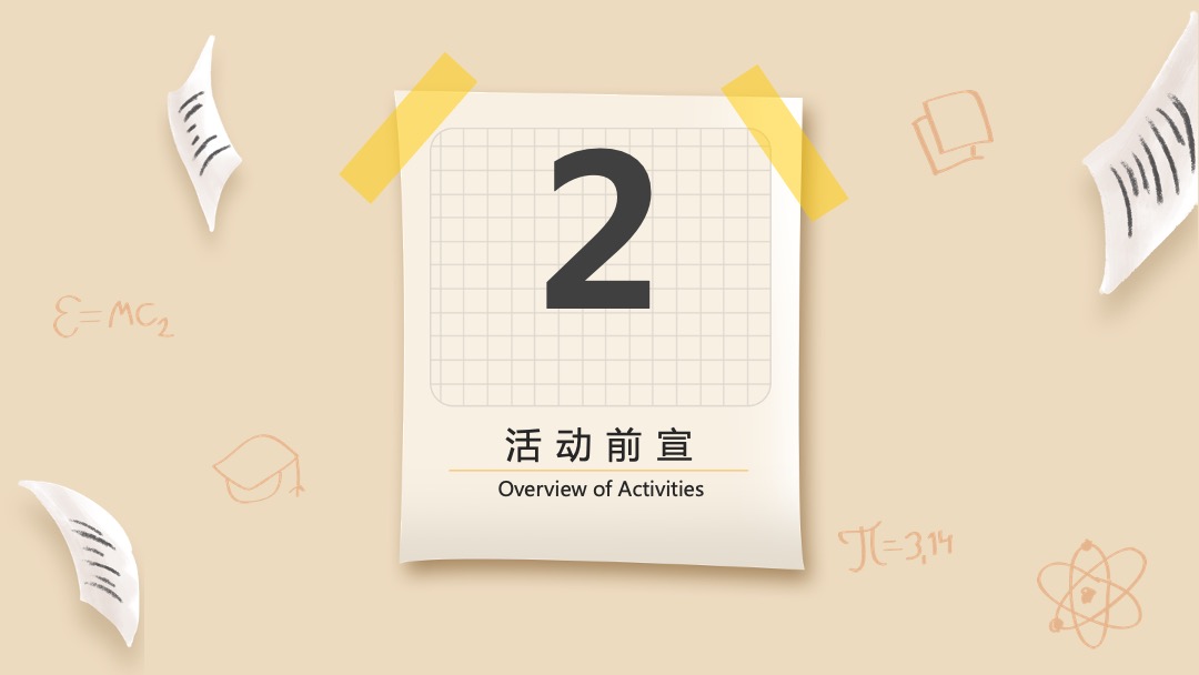 地产项目教师节专场（向阳而生向美而行主题）活动策划方案