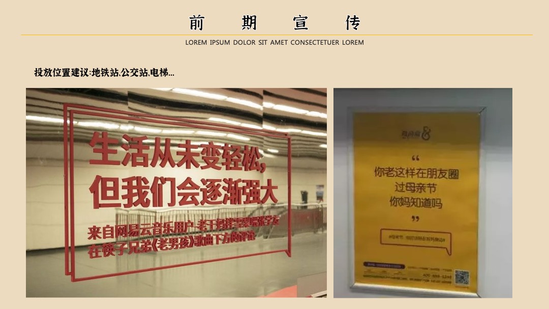 地产项目教师节专场（向阳而生向美而行主题）活动策划方案