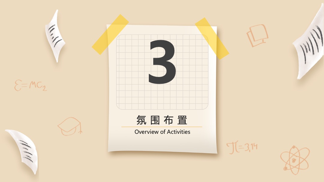 地产项目教师节专场（向阳而生向美而行主题）活动策划方案