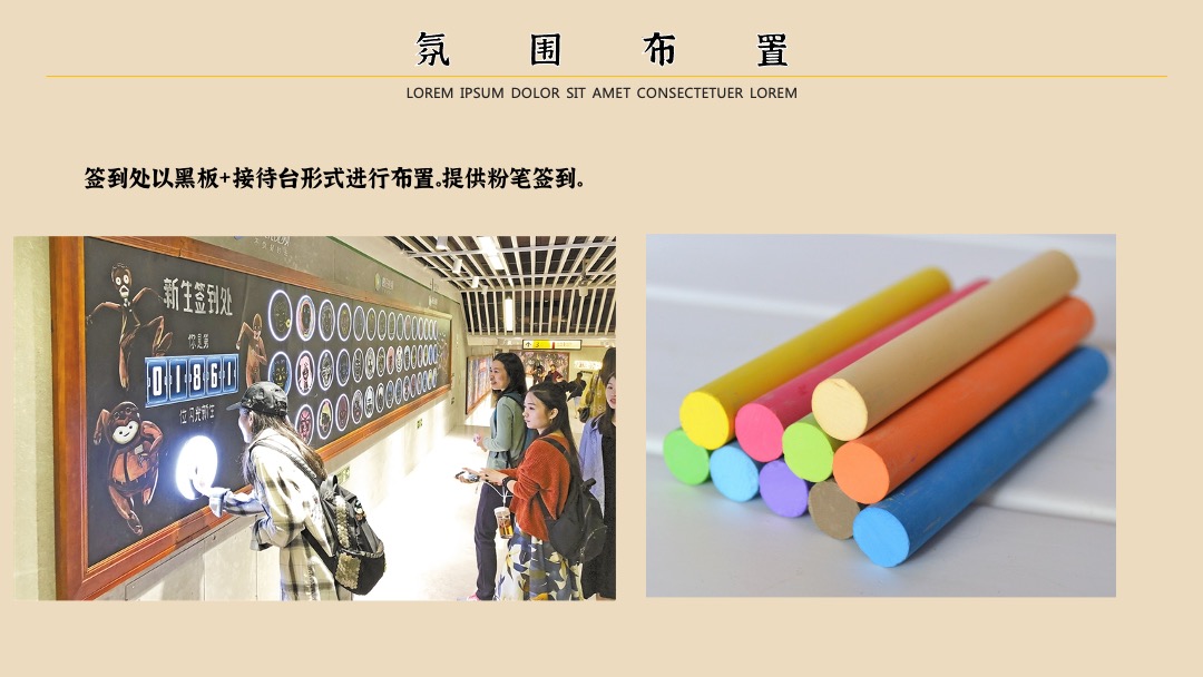 地产项目教师节专场（向阳而生向美而行主题）活动策划方案