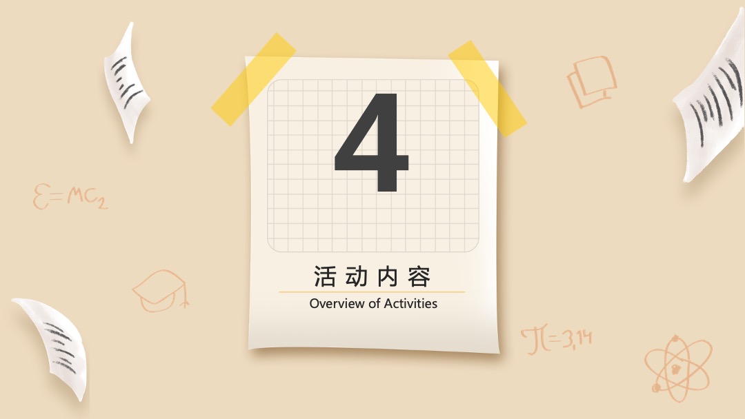 地产项目教师节专场（向阳而生向美而行主题）活动策划方案