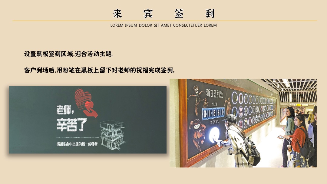 地产项目教师节专场（向阳而生向美而行主题）活动策划方案