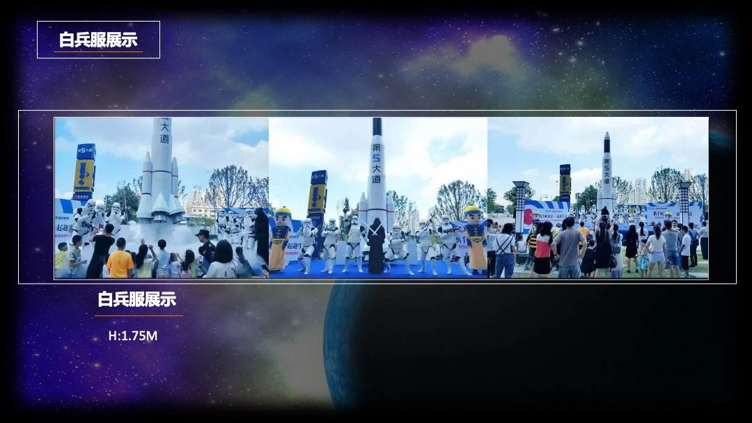 人类孤独之太空展策划方案中秋节推荐