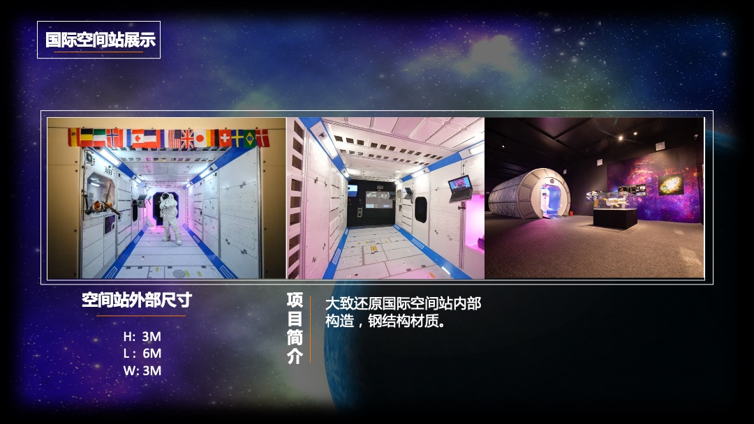 人类孤独之太空展策划方案中秋节推荐