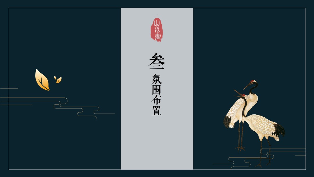 地产项目中秋业主答谢晚会（月满金秋 悦享团圆主题）活动策划方案