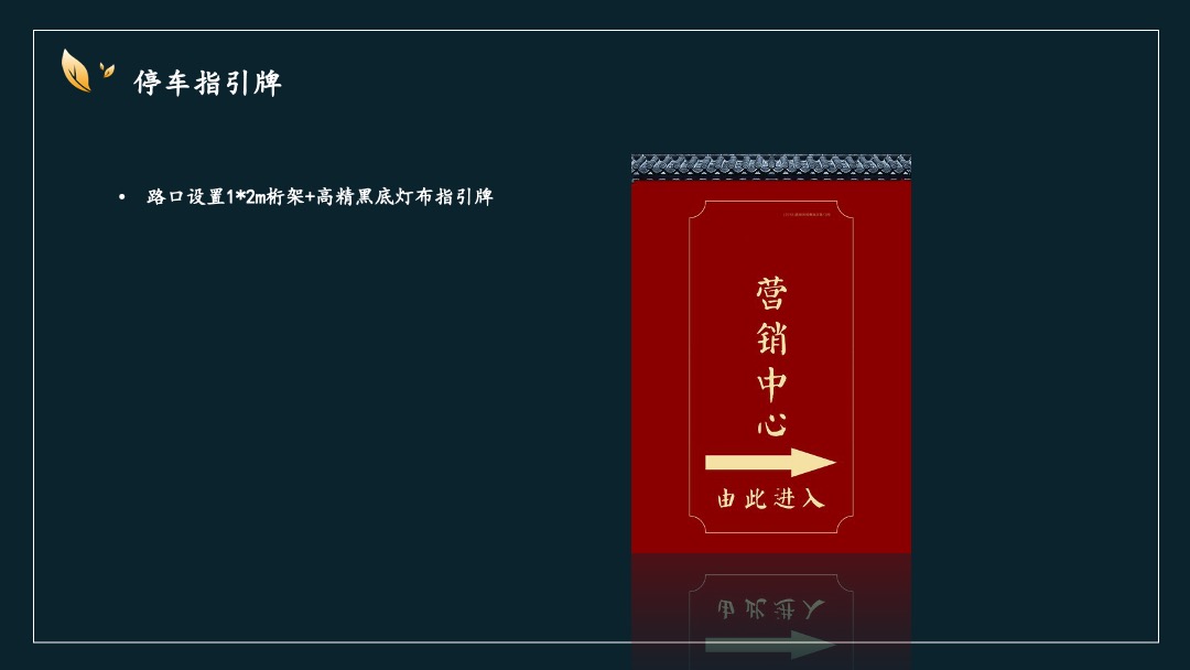 地产项目中秋业主答谢晚会（月满金秋 悦享团圆主题）活动策划方案