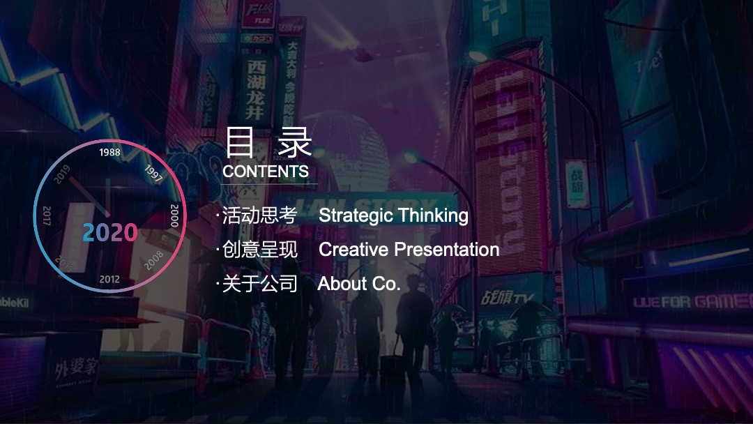 购物中心霓虹国潮文化节9-10月（含中秋、国庆）活动策划方案