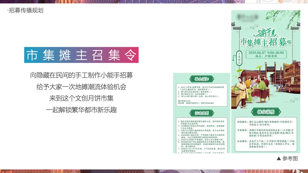 购物中心霓虹国潮文化节9-10月（含中秋、国庆）活动策划方案