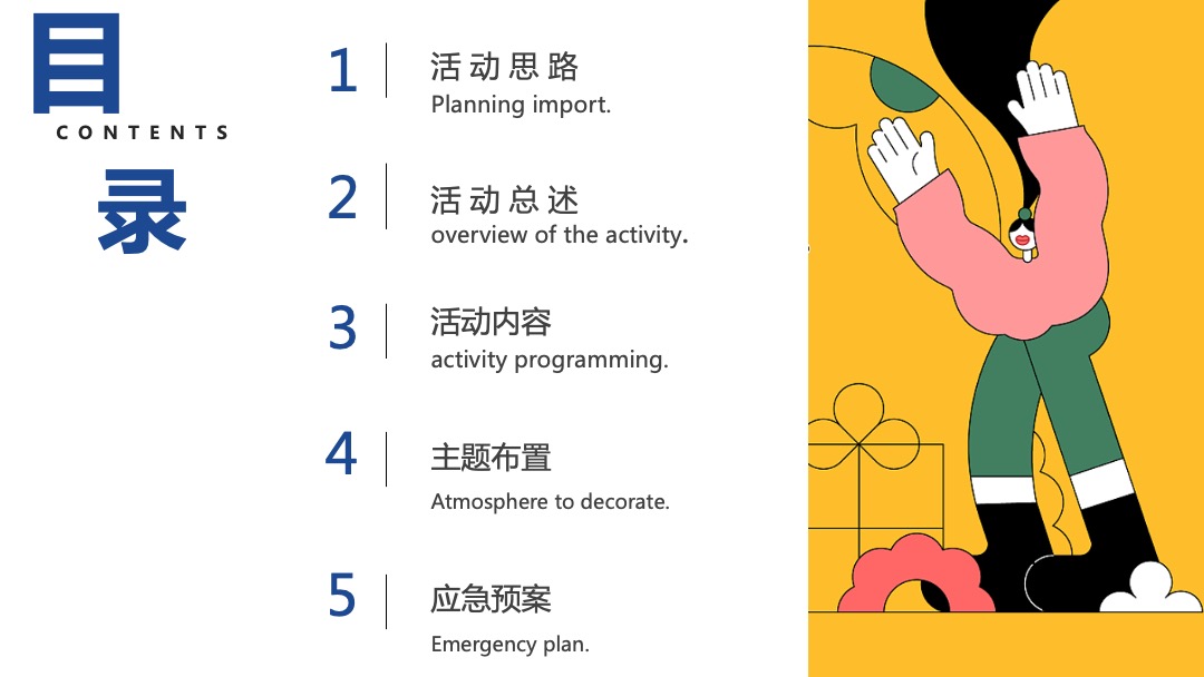 购物中心三周年庆（城市所象·为你撑“3”主题）活动策划方案