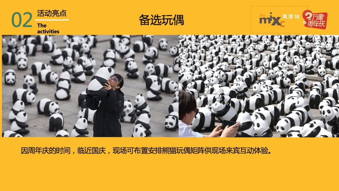 购物中心三周年庆（城市所象·为你撑“3”主题）活动策划方案