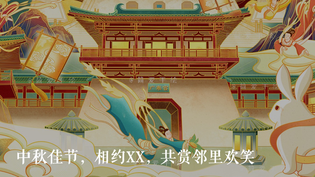 地产项目中秋节系列（乐见XX 博雅金秋主题）活动策划方案