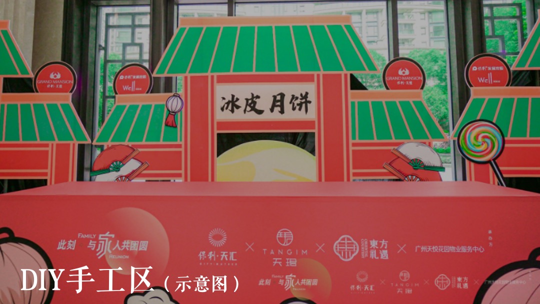 地产项目中秋节系列（乐见XX 博雅金秋主题）活动策划方案