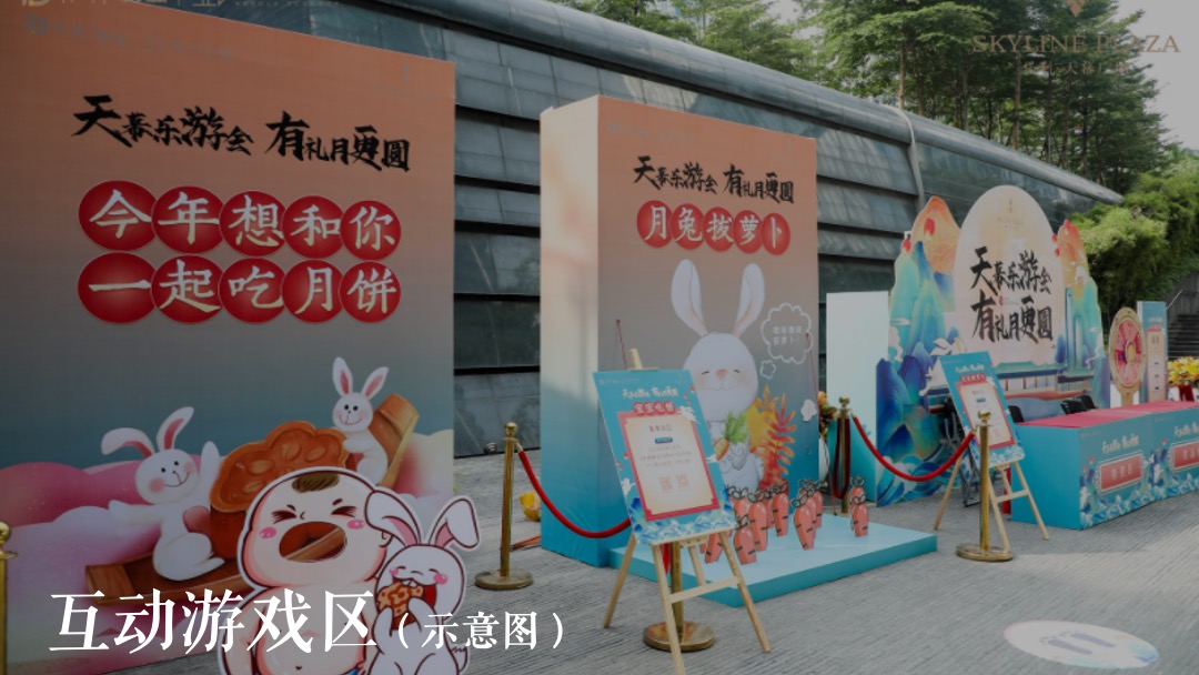 地产项目中秋节系列（乐见XX 博雅金秋主题）活动策划方案