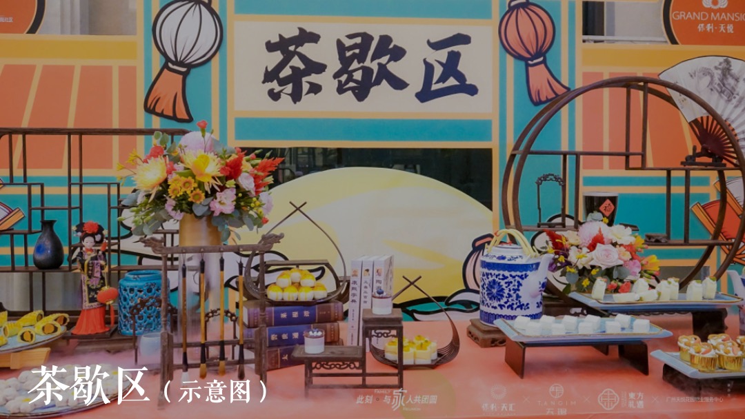 地产项目中秋节系列（乐见XX 博雅金秋主题）活动策划方案