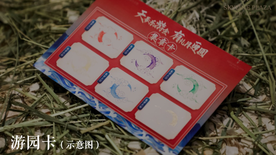 地产项目中秋节系列（乐见XX 博雅金秋主题）活动策划方案